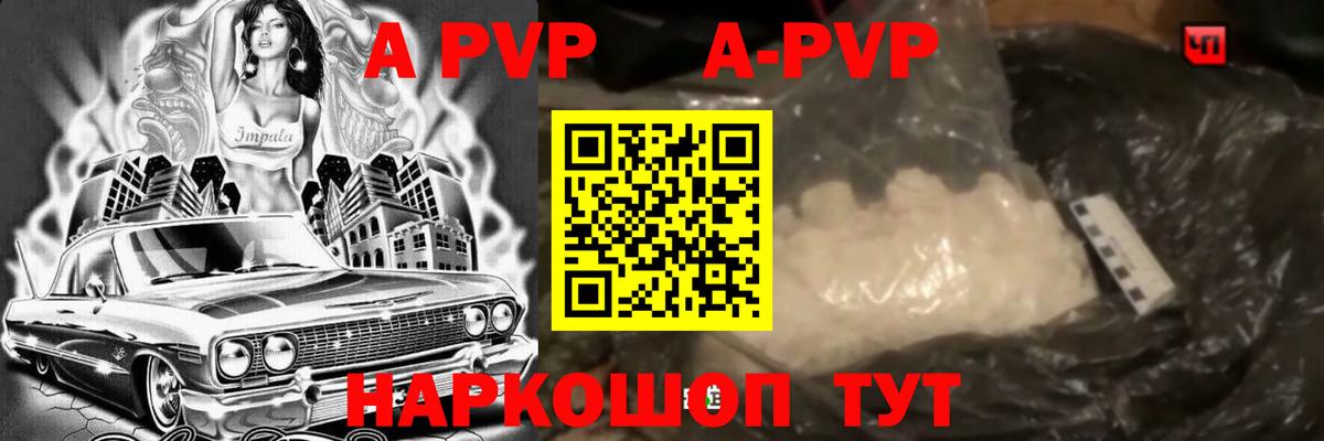 APVP мука  Вход с VPN  Alfa_PVP мука  Сызрань 