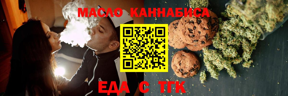 Печенье с ТГК конопля  Вход с VPN  Сызрань 