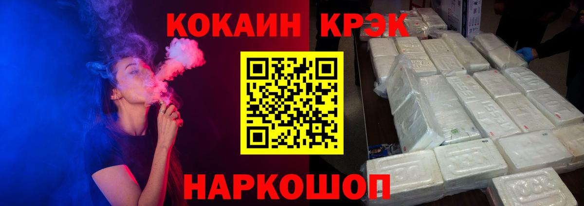 Кокаин 99% Сызрань