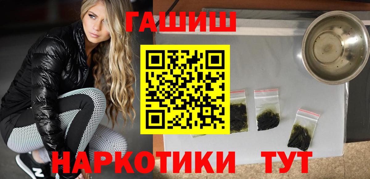 Гашиш VHQ  ГАШИШ  Сызрань  ГАШ AMNESIA HAZE  Вход с VPN 