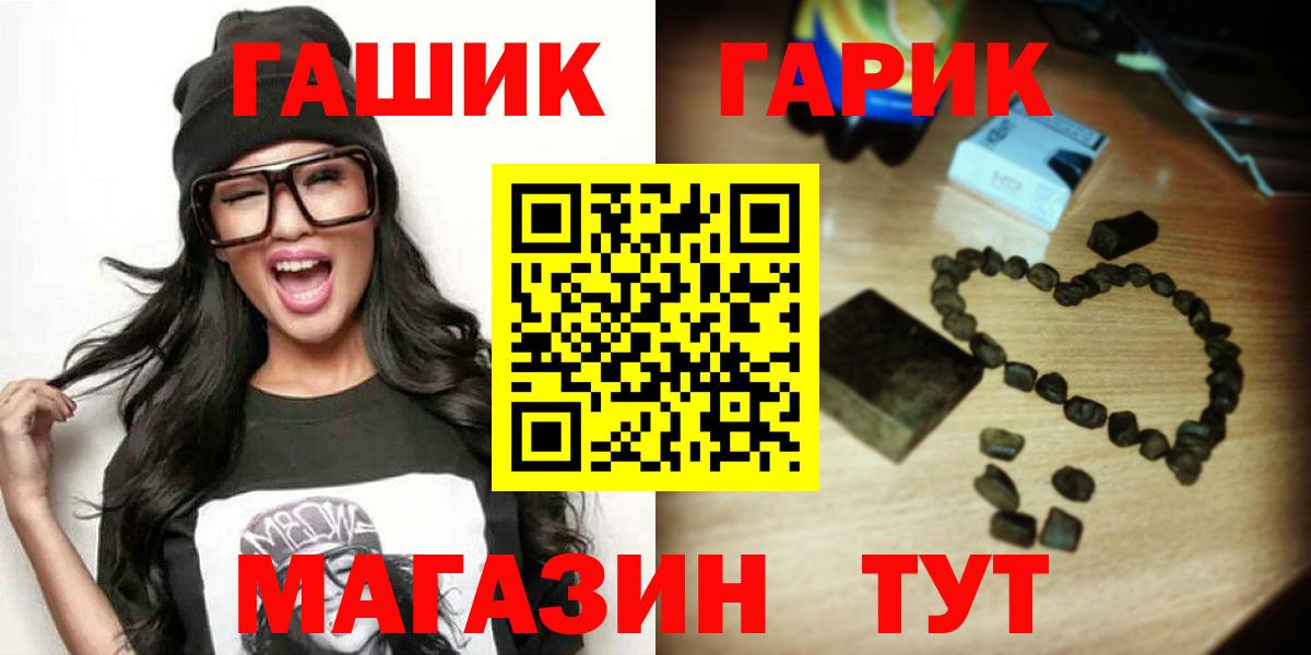 ГАШ убойный Сызрань