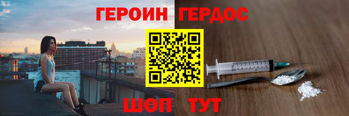 Героин белый  Вход с VPN  Сызрань 