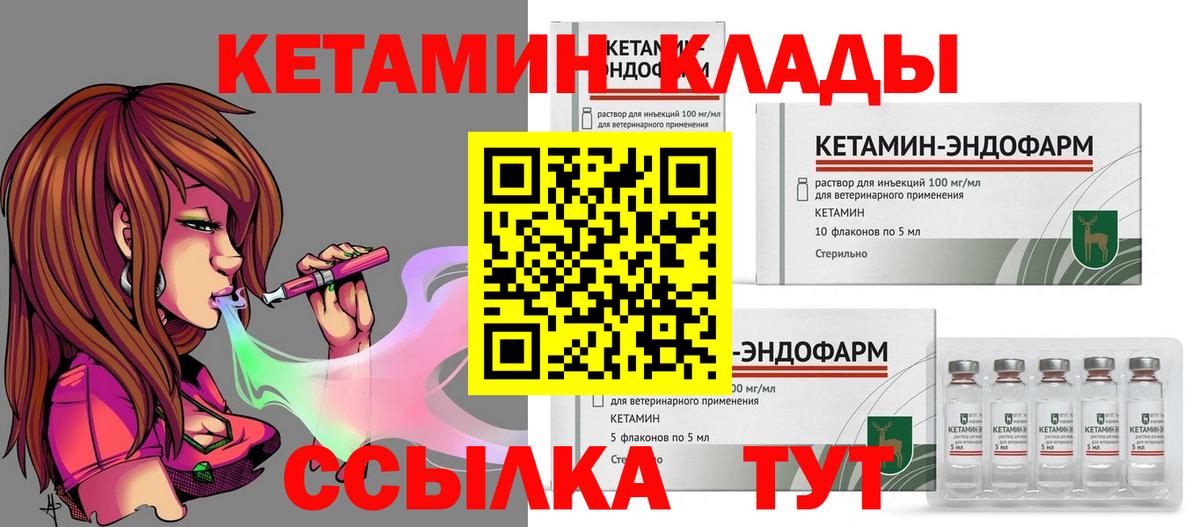 Кетамин VHQ  Вход с VPN  Сызрань 