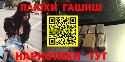 синтетический гашиш Бузулук
