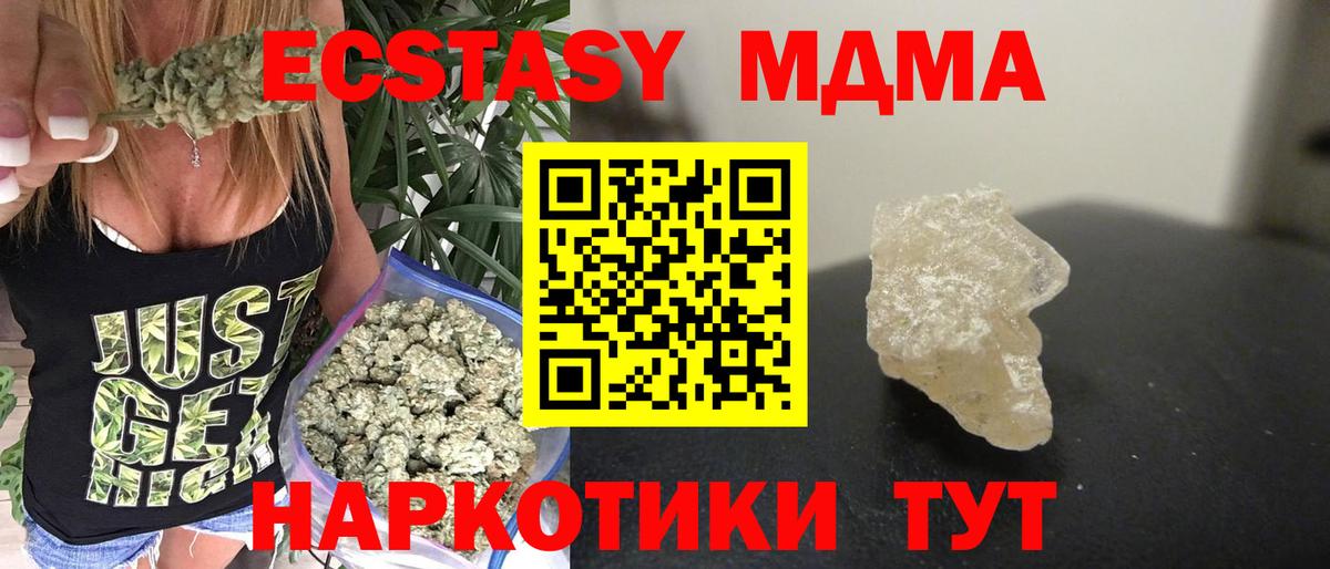 МДМА crystal Сызрань