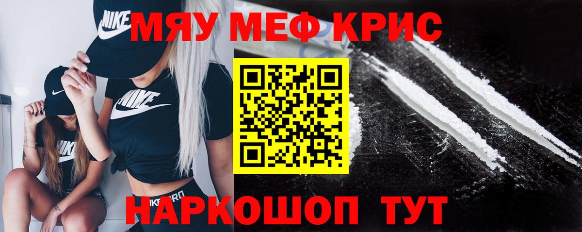 Сызрань  МЕФ  Меф 4 MMC  Вход с VPN  Меф мука  МЕФ 