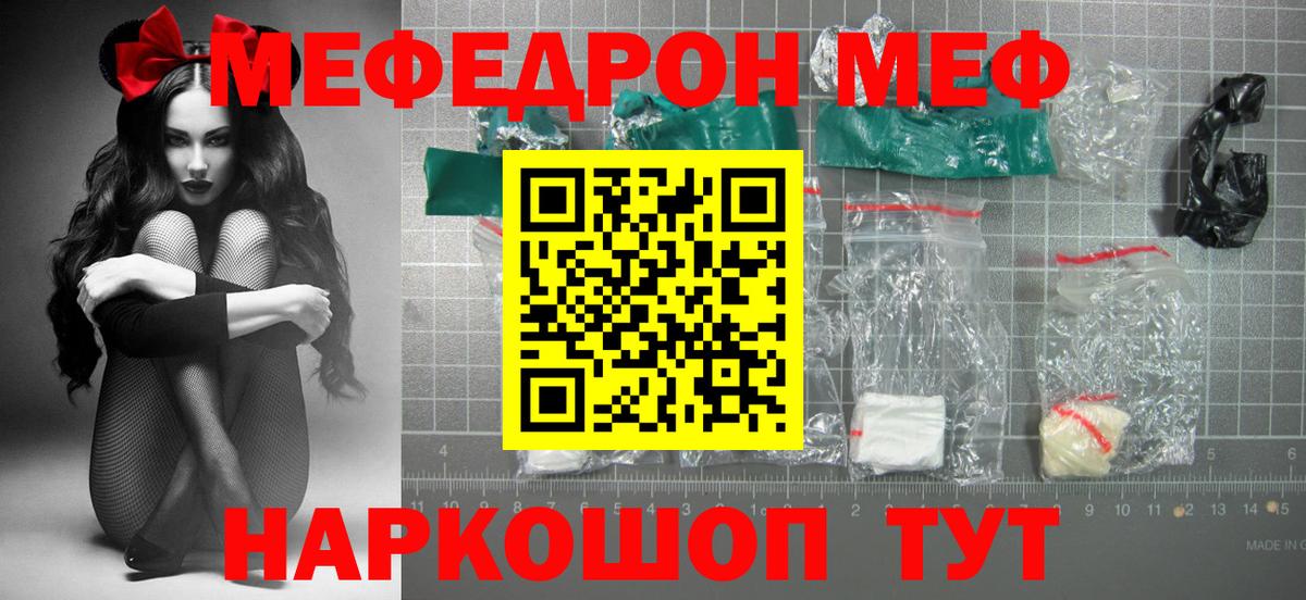Мефедрон мука Сызрань
