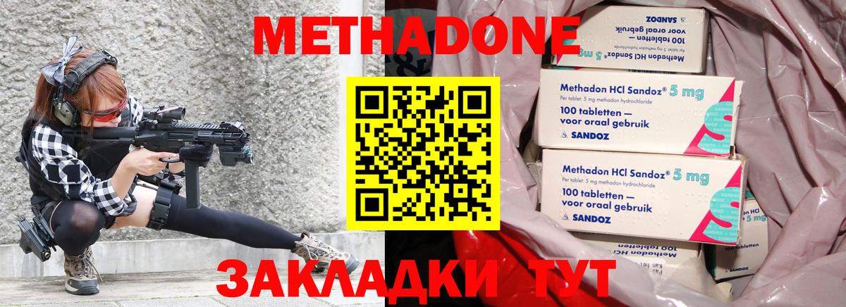 Сызрань  Метадон мёд  ОМГ ОМГ рабочий сайт  Вход с VPN 