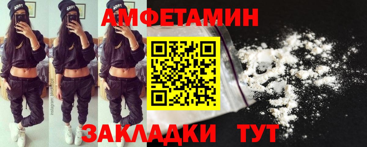 МЕТАМФЕТАМИН винт Сызрань