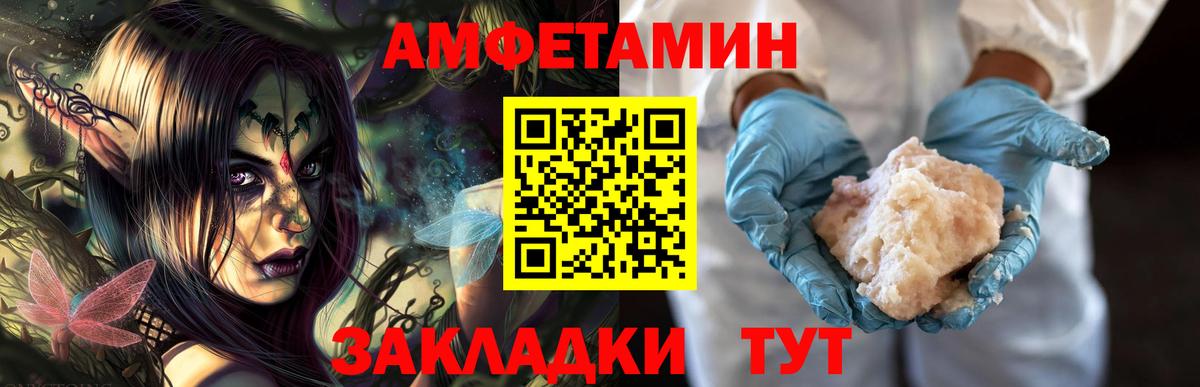 МЕТАМФЕТАМИН винт  МЕТАМФЕТАМИН винт  Сызрань  Вход с VPN 