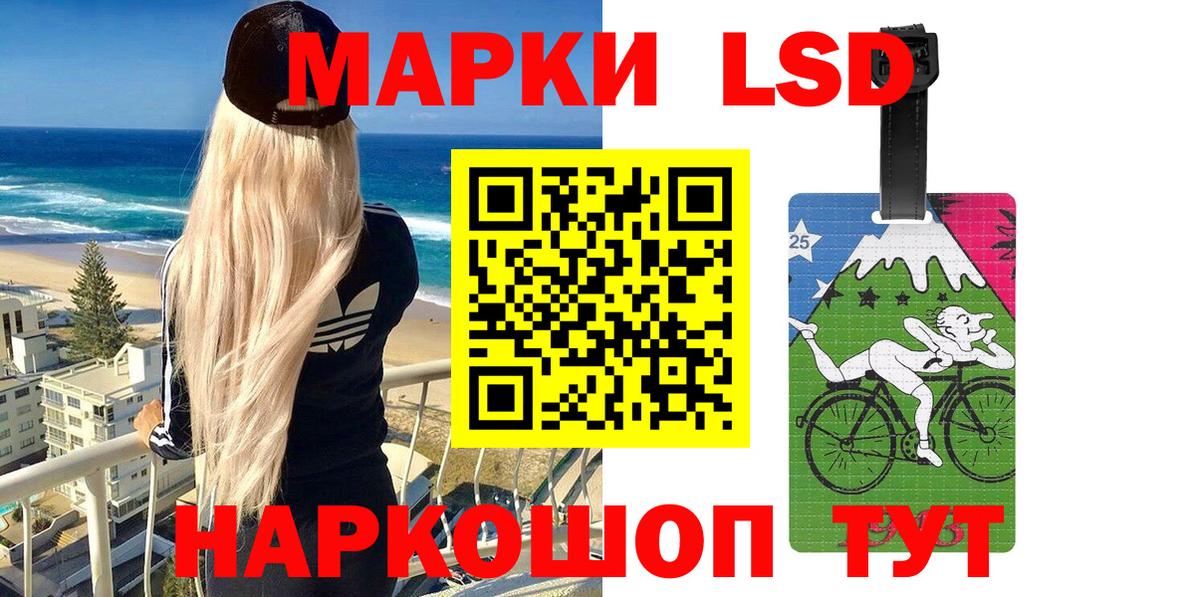 Наркотические марки 1,8мг  Марки 25I-NBOMe  Сызрань  Вход с VPN 